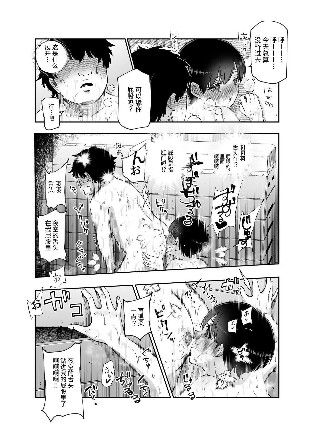 ボクの人権をあげるEX  学校で一番モテて金持ちで天才のエリートが誕生日プレゼントに人権をくれた話 page 29 original parody - sole male nakadashi hentai manga - read online free