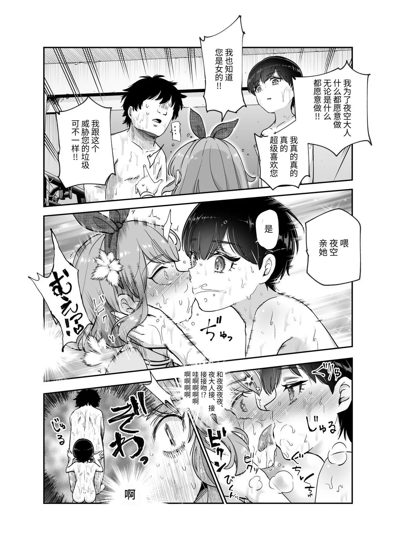 ボクの人権をあげるEX  学校で一番モテて金持ちで天才のエリートが誕生日プレゼントに人権をくれた話 page 32 original parody - sole male nakadashi hentai manga - read online free