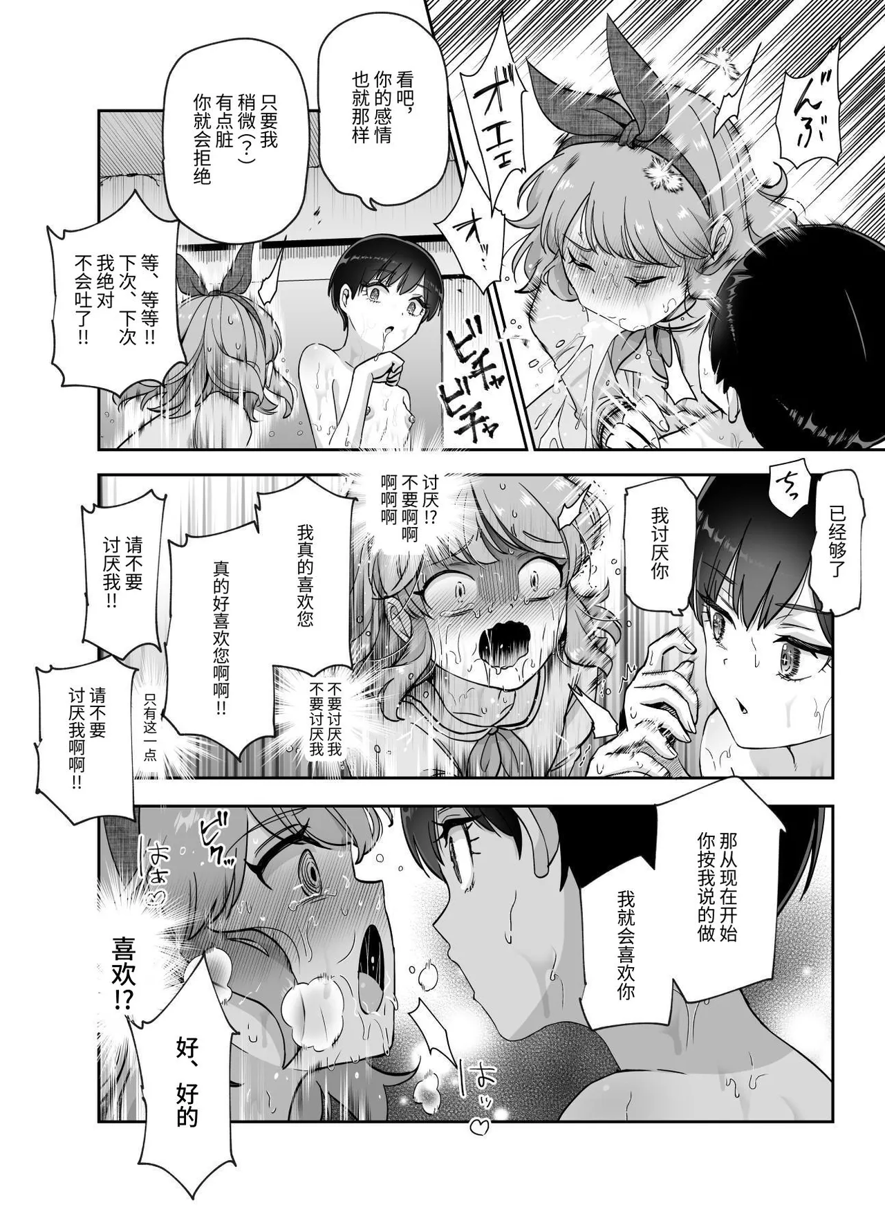 ボクの人権をあげるEX  学校で一番モテて金持ちで天才のエリートが誕生日プレゼントに人権をくれた話 page 33 original parody - maid kissing hentai manga - read online free