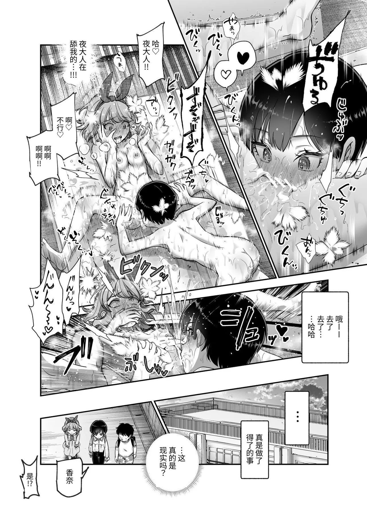 ボクの人権をあげるEX  学校で一番モテて金持ちで天才のエリートが誕生日プレゼントに人権をくれた話 page 37 original parody - sole male nakadashi hentai manga - read online free