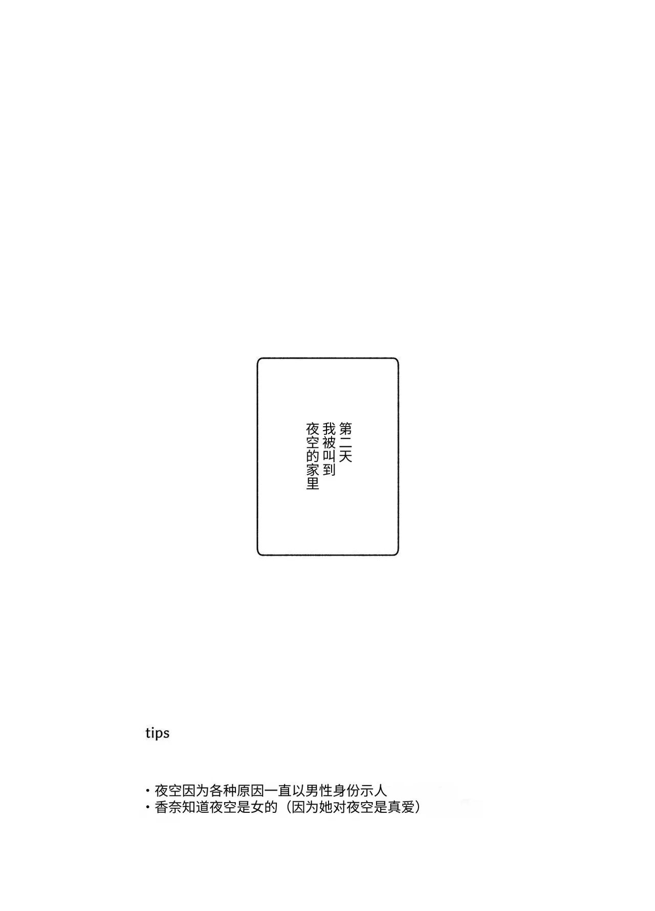 ボクの人権をあげるEX  学校で一番モテて金持ちで天才のエリートが誕生日プレゼントに人権をくれた話 page 39 original parody - sole male nakadashi hentai manga - read online free