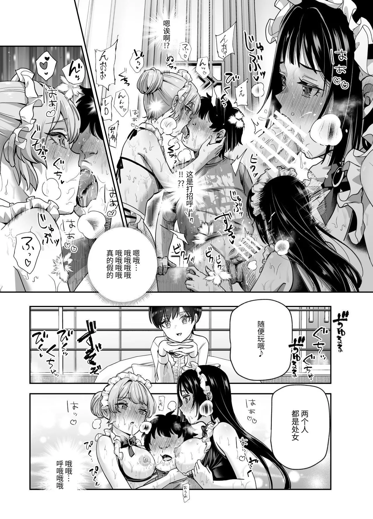 ボクの人権をあげるEX  学校で一番モテて金持ちで天才のエリートが誕生日プレゼントに人権をくれた話 page 42 original parody - maid kissing hentai manga - read online free