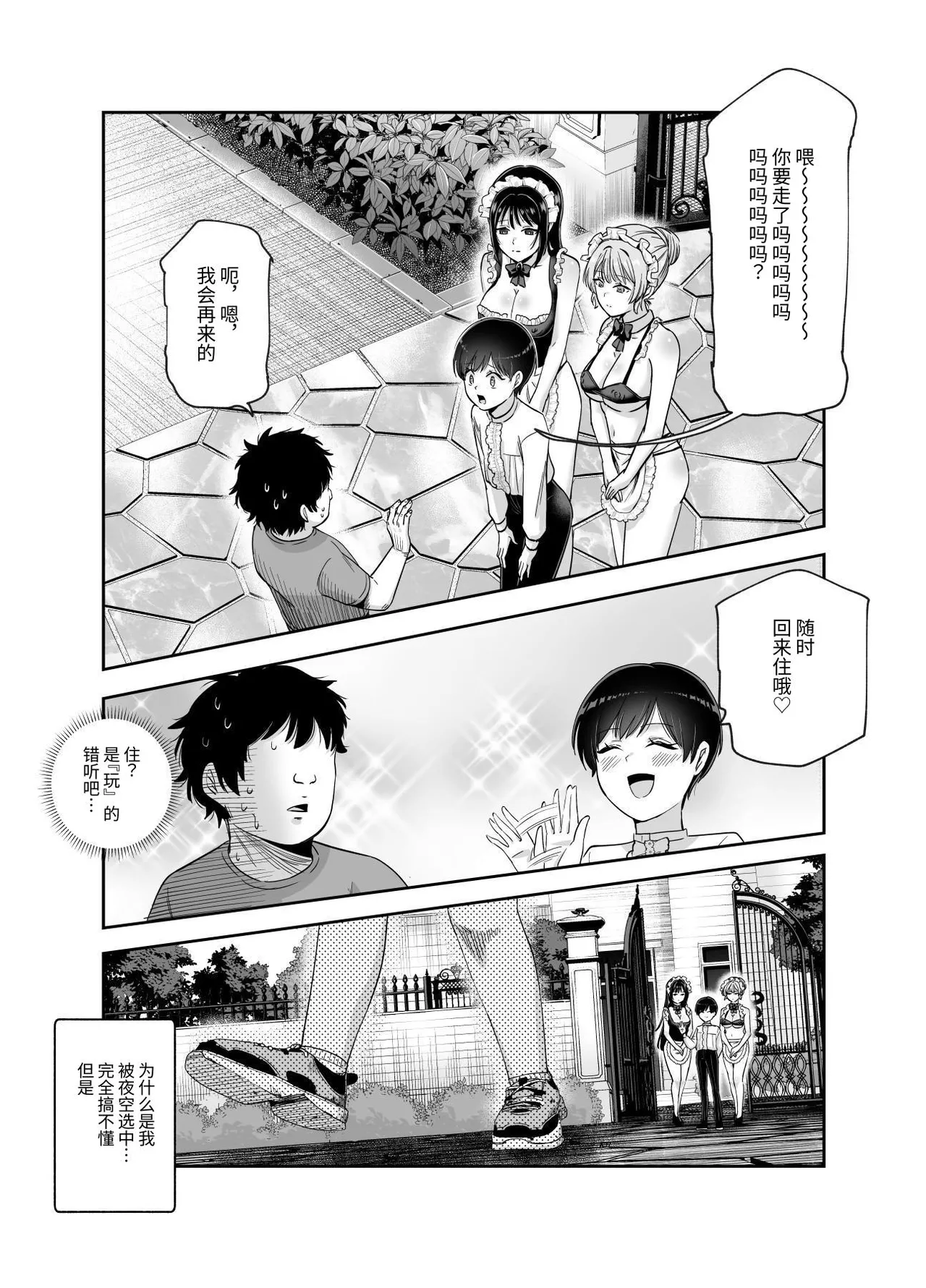 ボクの人権をあげるEX  学校で一番モテて金持ちで天才のエリートが誕生日プレゼントに人権をくれた話 page 50 original parody - sole male nakadashi hentai manga - read online free