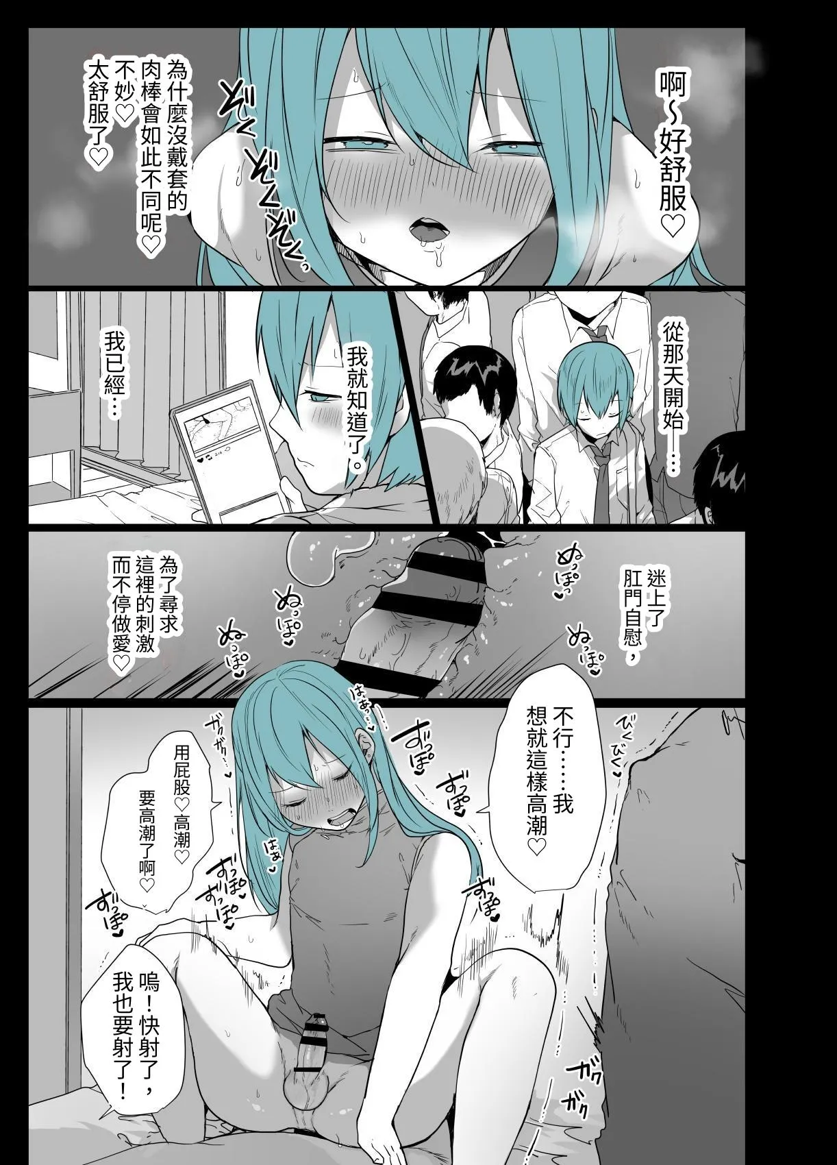 Kawaii Kimi wa Mesu no Sainou ga Arisugiru! | 可愛的你太有當雌性的天份了! page 20 original parody - stockings prostitution hentai manga - read online free