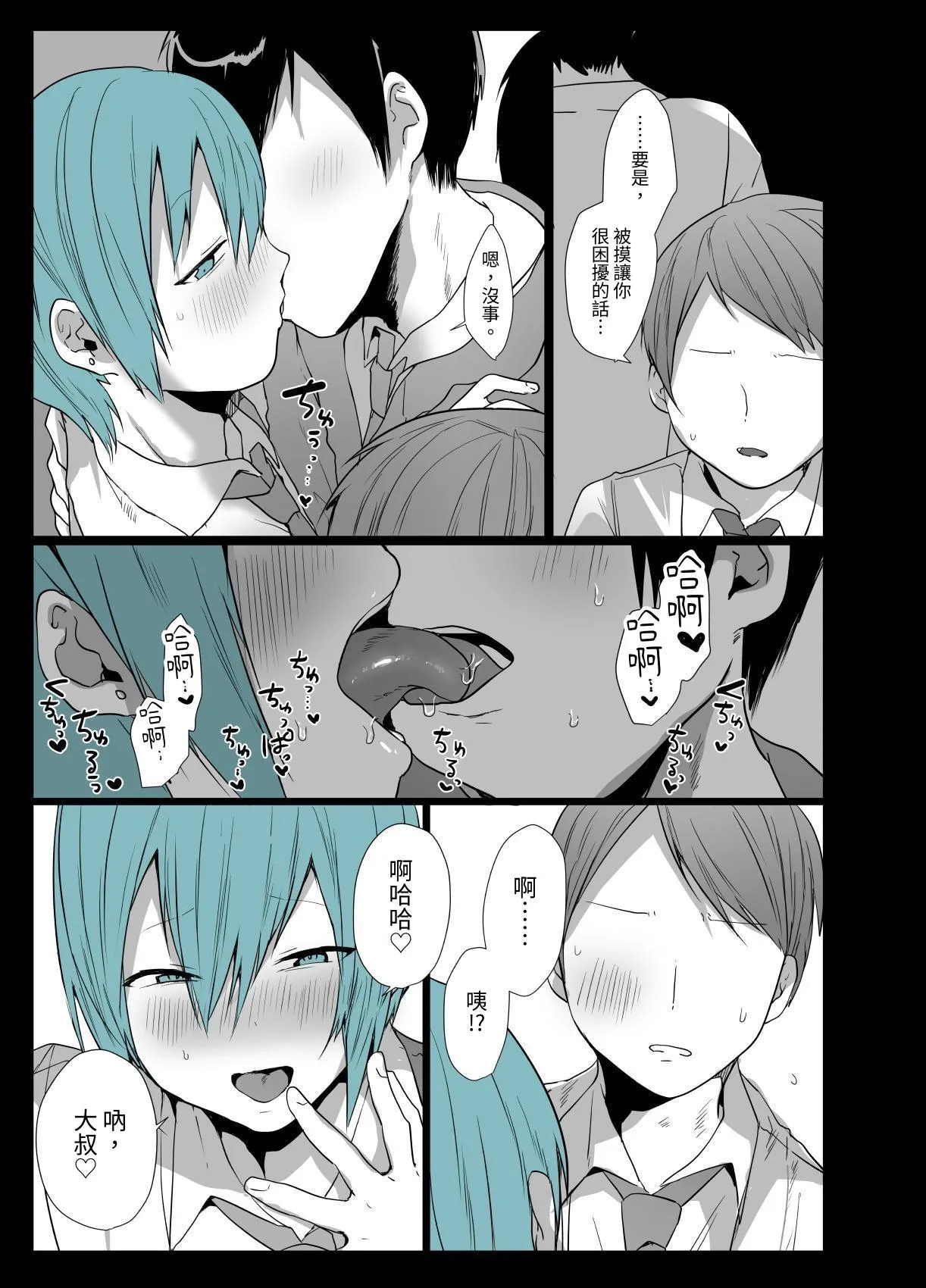 Kawaii Kimi wa Mesu no Sainou ga Arisugiru! | 可愛的你太有當雌性的天份了! page 24 original parody - prostitution anal hentai manga - read online free