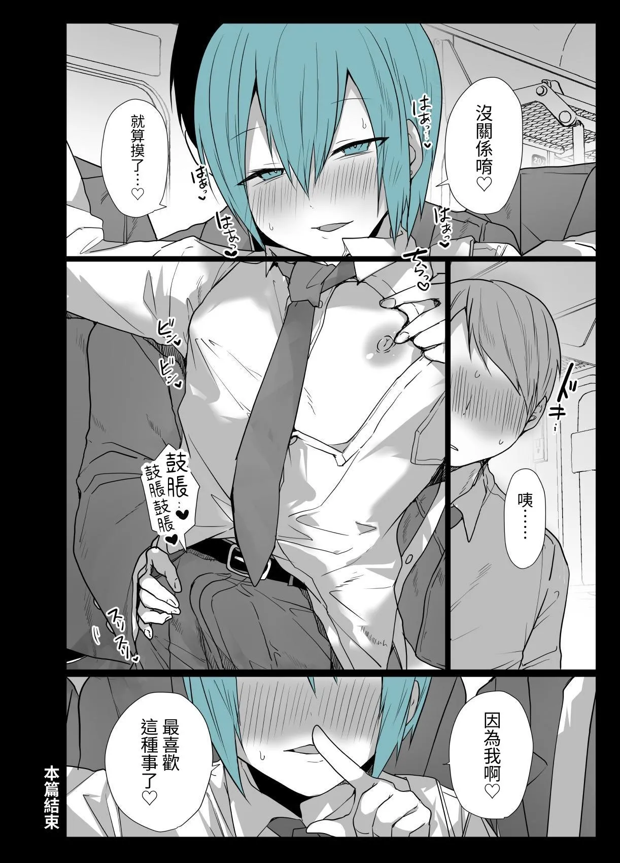 Kawaii Kimi wa Mesu no Sainou ga Arisugiru! | 可愛的你太有當雌性的天份了! page 25 original parody - stockings prostitution hentai manga - read online free