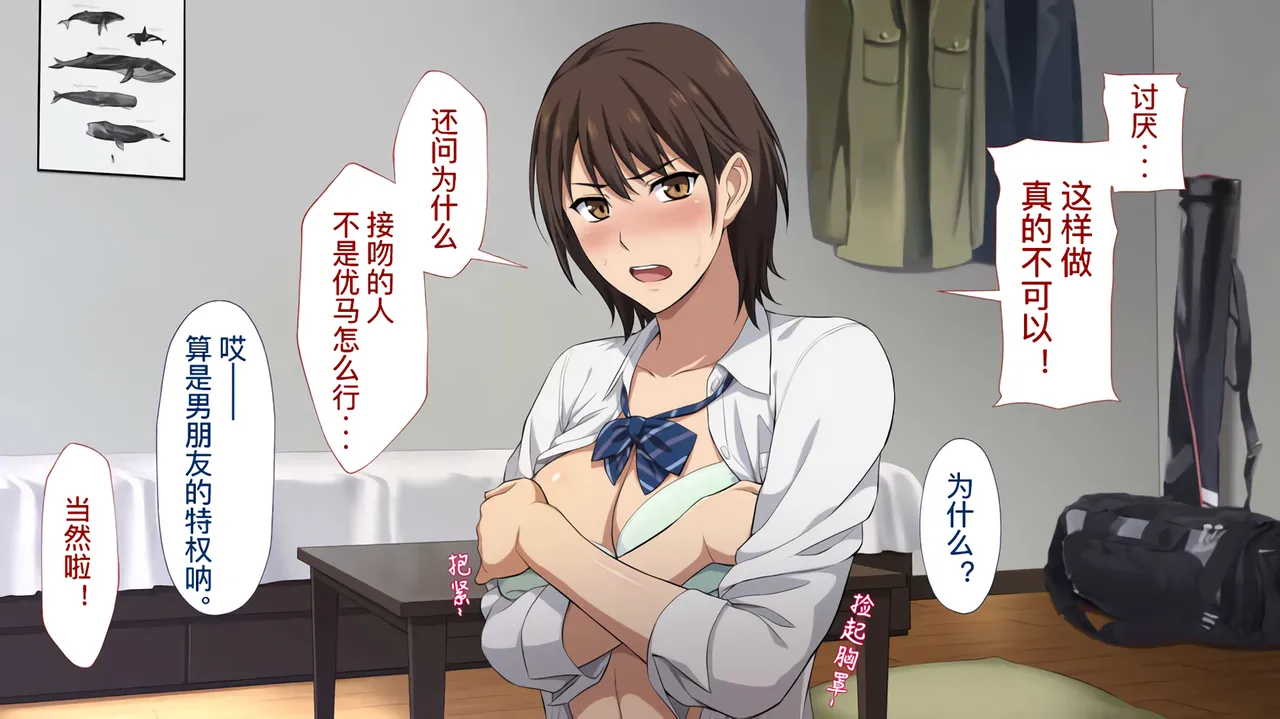 The Female Manager Who Was Cuckolded page 107 - read online free