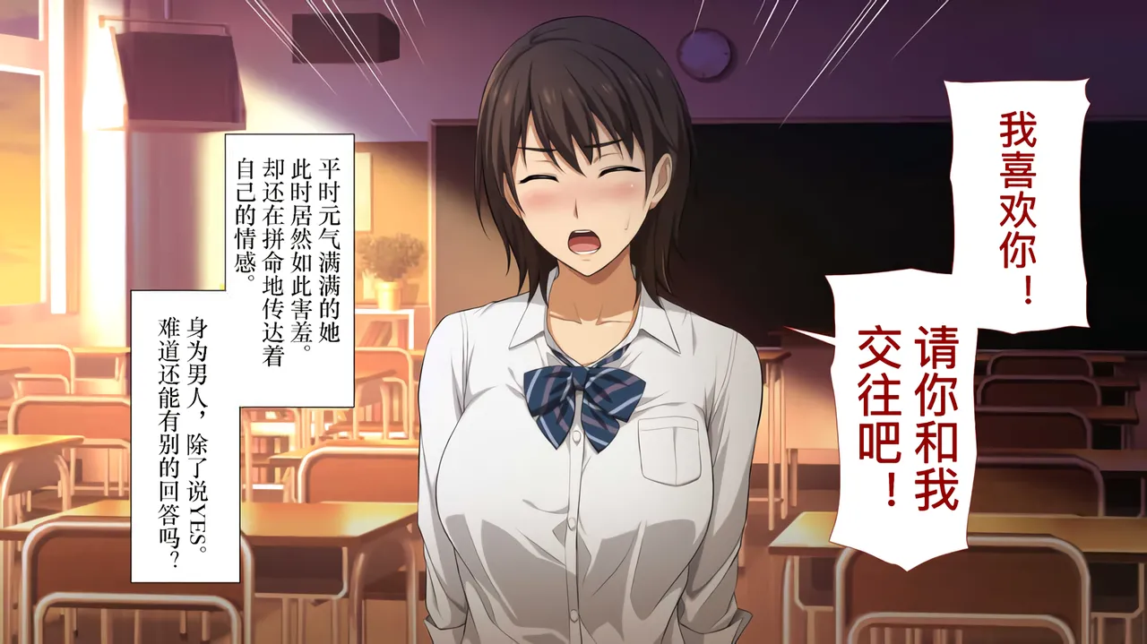 The Female Manager Who Was Cuckolded page 11 - read online free