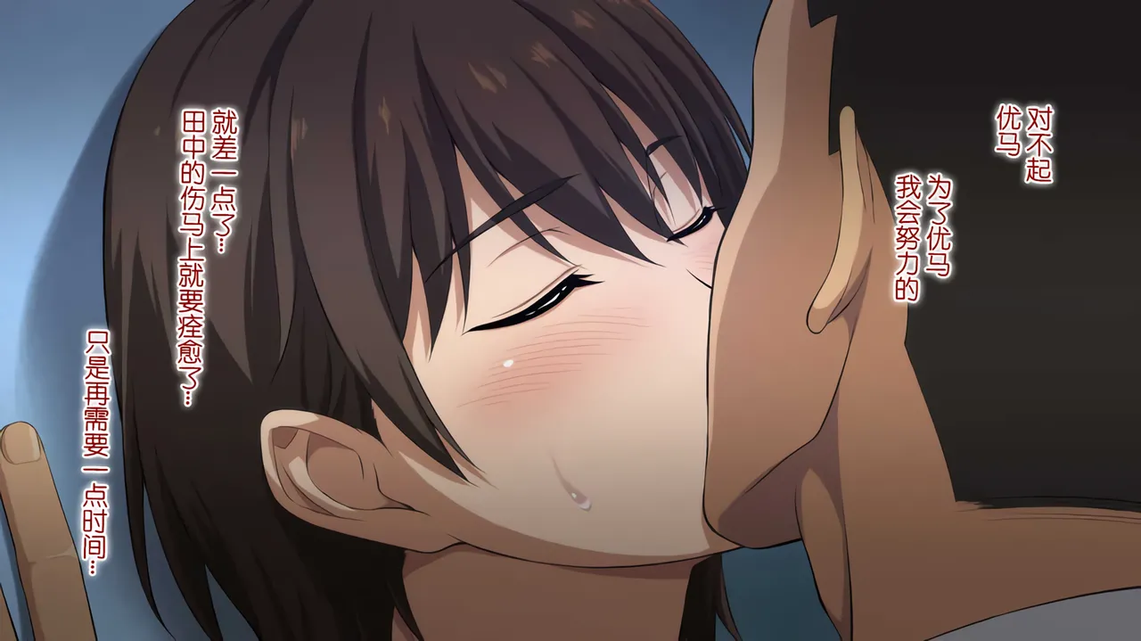 The Female Manager Who Was Cuckolded page 139 - read online free