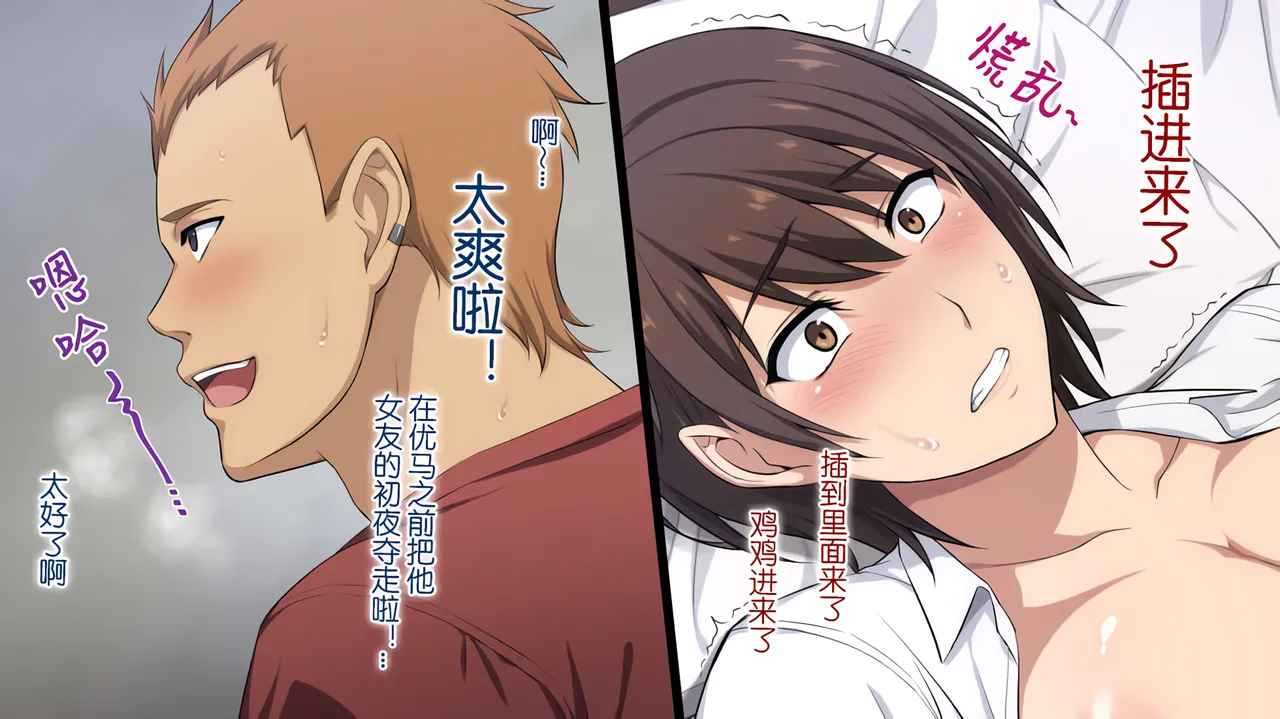 The Female Manager Who Was Cuckolded page 167 - read online free