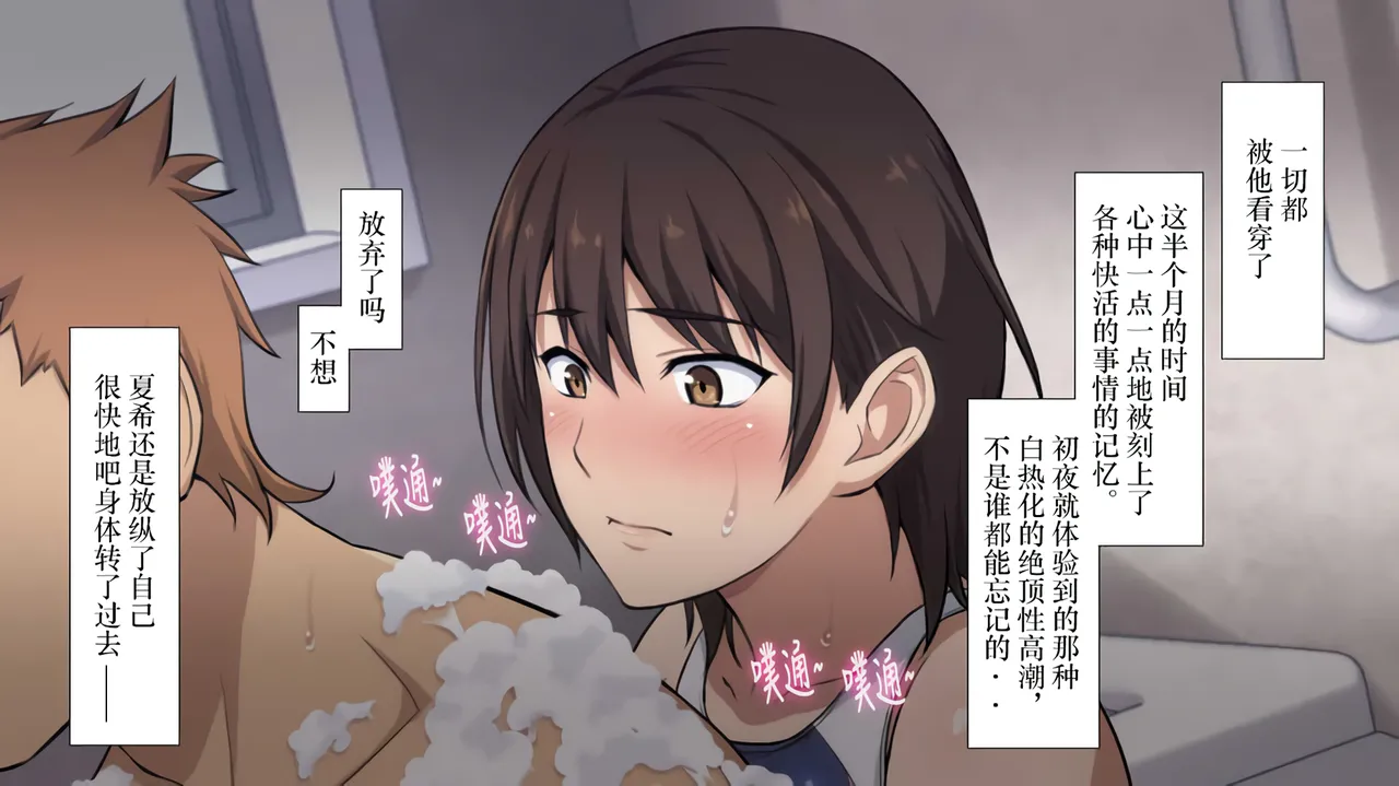 The Female Manager Who Was Cuckolded page 195 - read online free