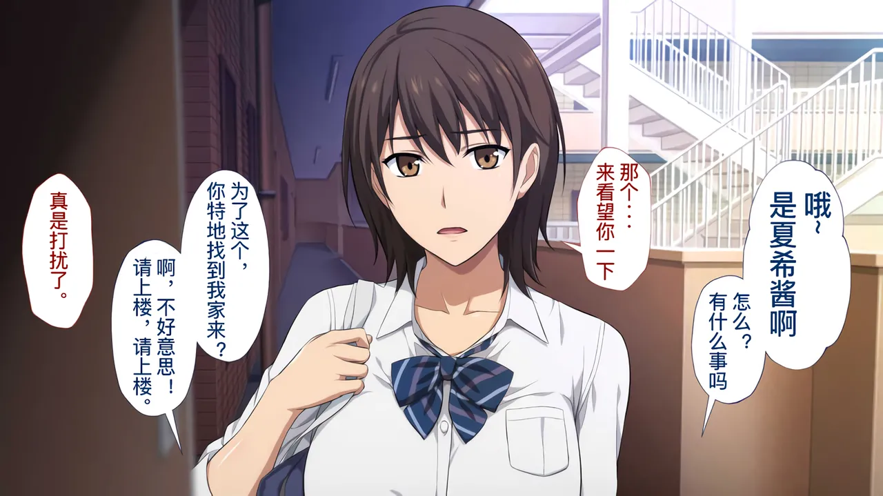 The Female Manager Who Was Cuckolded page 20 - read online free