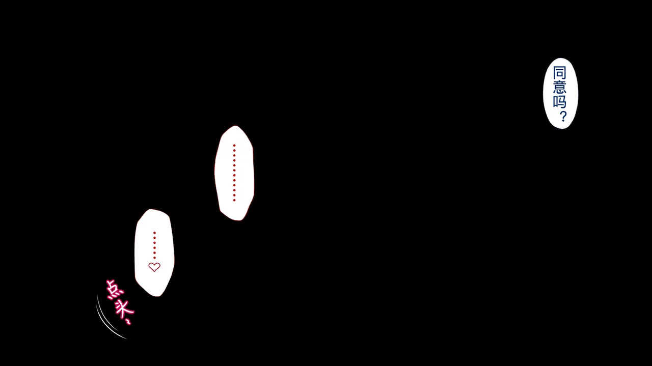 The Female Manager Who Was Cuckolded page 255 - read online free