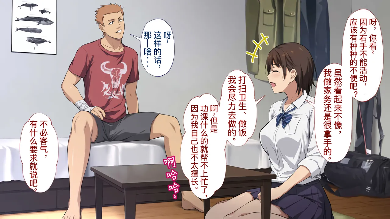 The Female Manager Who Was Cuckolded page 28 - read online free