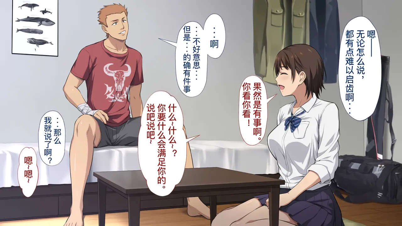 The Female Manager Who Was Cuckolded page 29 - read online free