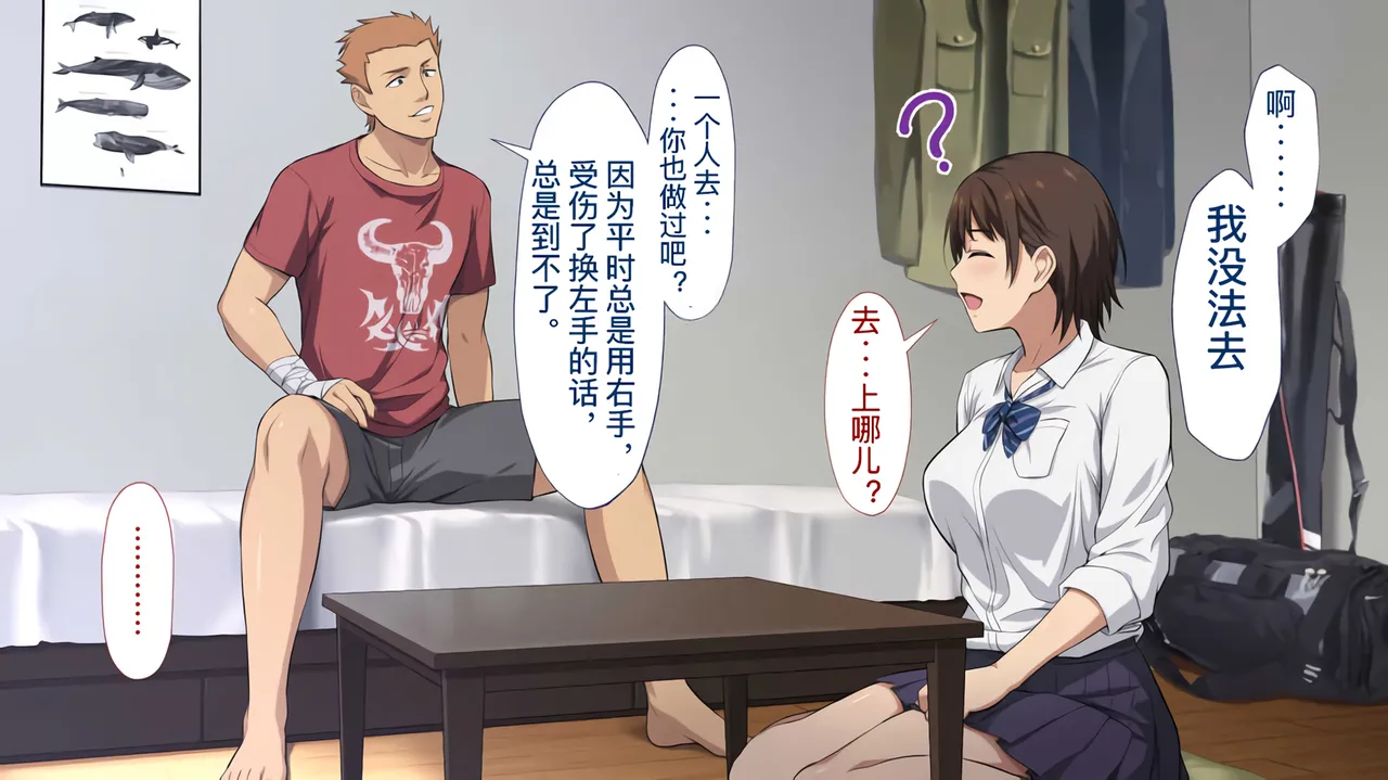 The Female Manager Who Was Cuckolded page 30 - read online free