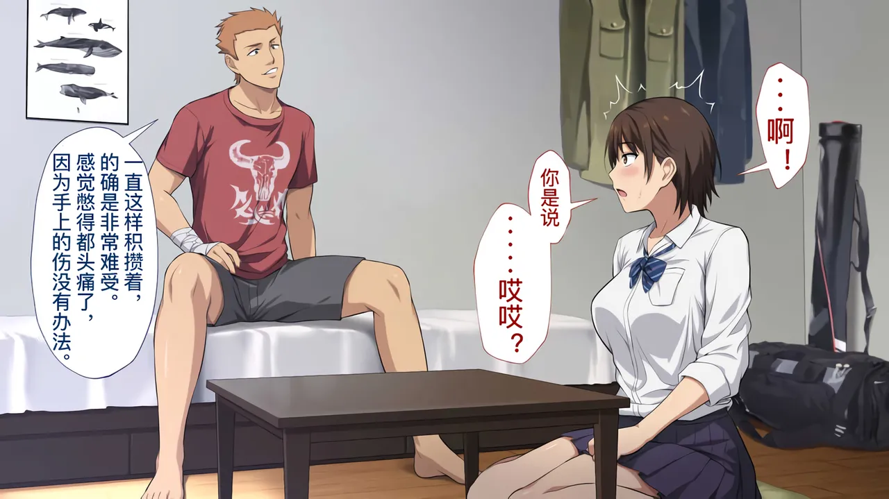 The Female Manager Who Was Cuckolded page 31 - read online free