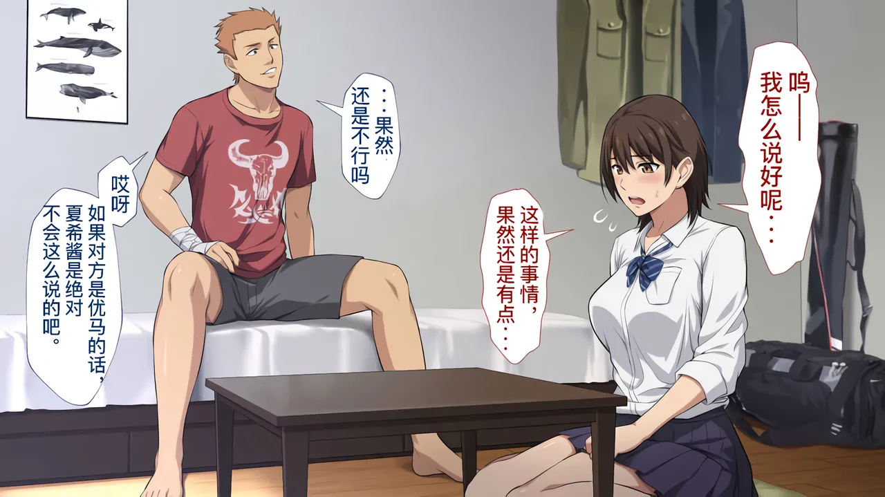 The Female Manager Who Was Cuckolded page 34 - read online free