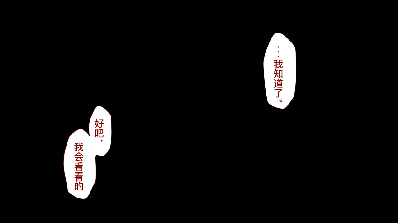 The Female Manager Who Was Cuckolded page 37 - read online free