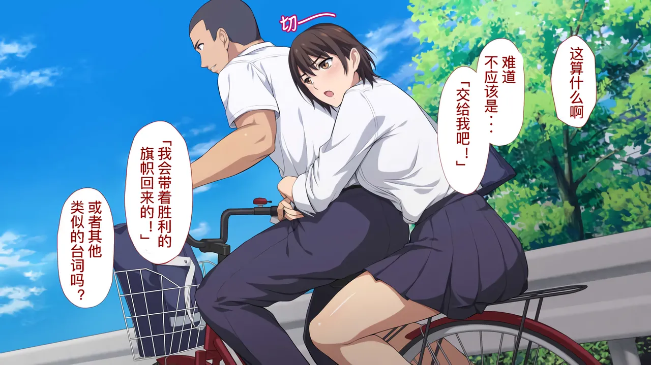 The Female Manager Who Was Cuckolded - Page 4