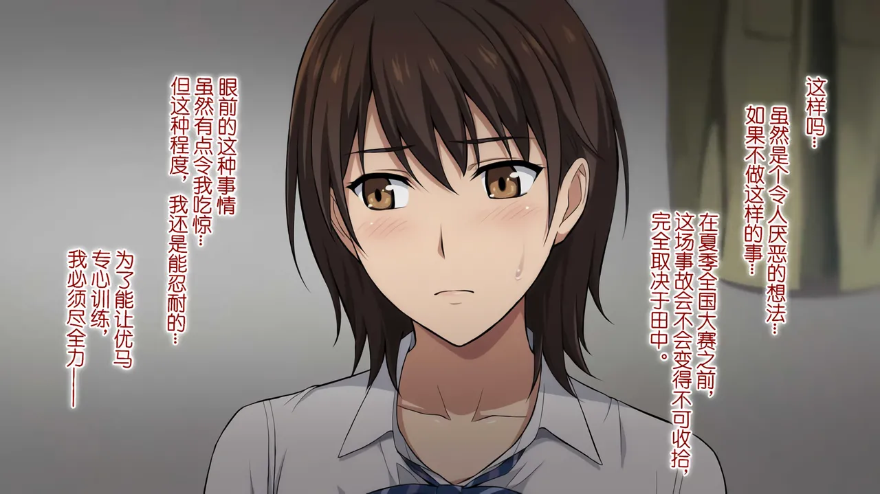 The Female Manager Who Was Cuckolded page 56 - read online free