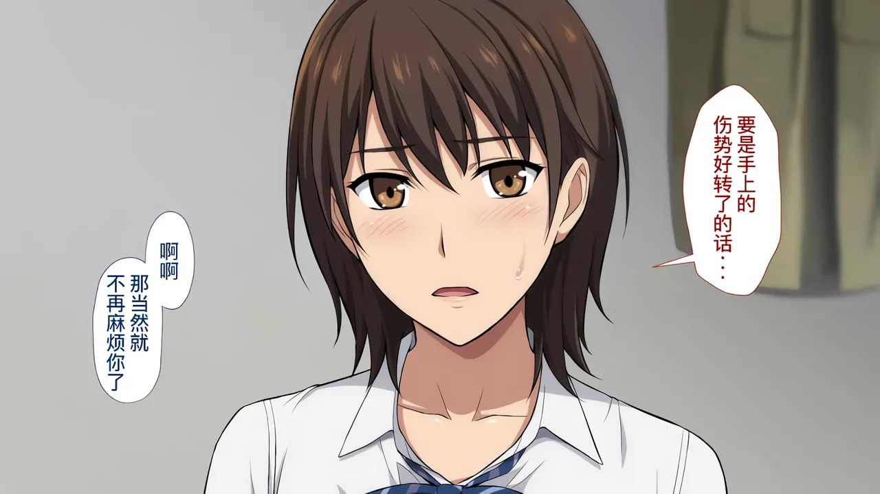 The Female Manager Who Was Cuckolded page 57 - read online free