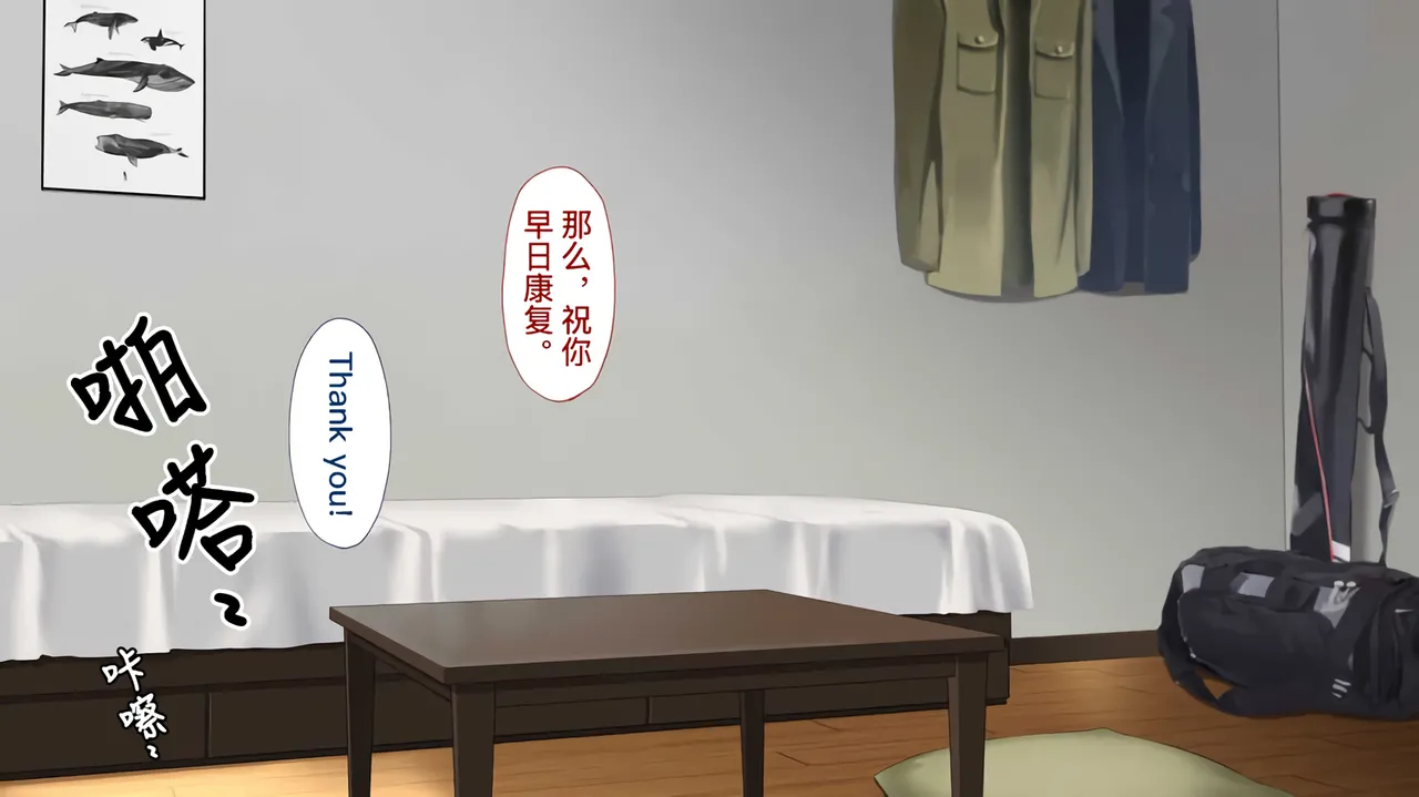 The Female Manager Who Was Cuckolded page 58 - read online free