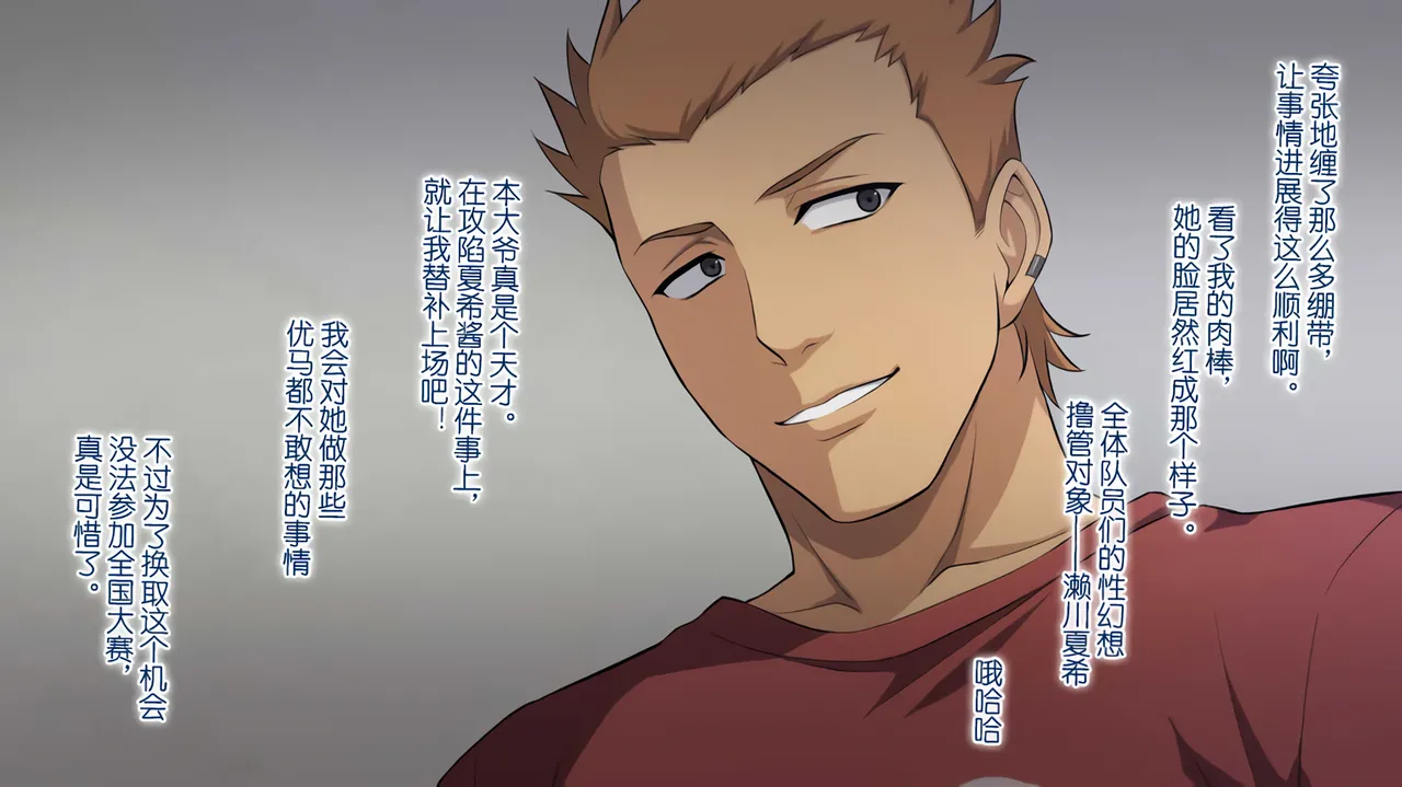 The Female Manager Who Was Cuckolded page 60 - read online free