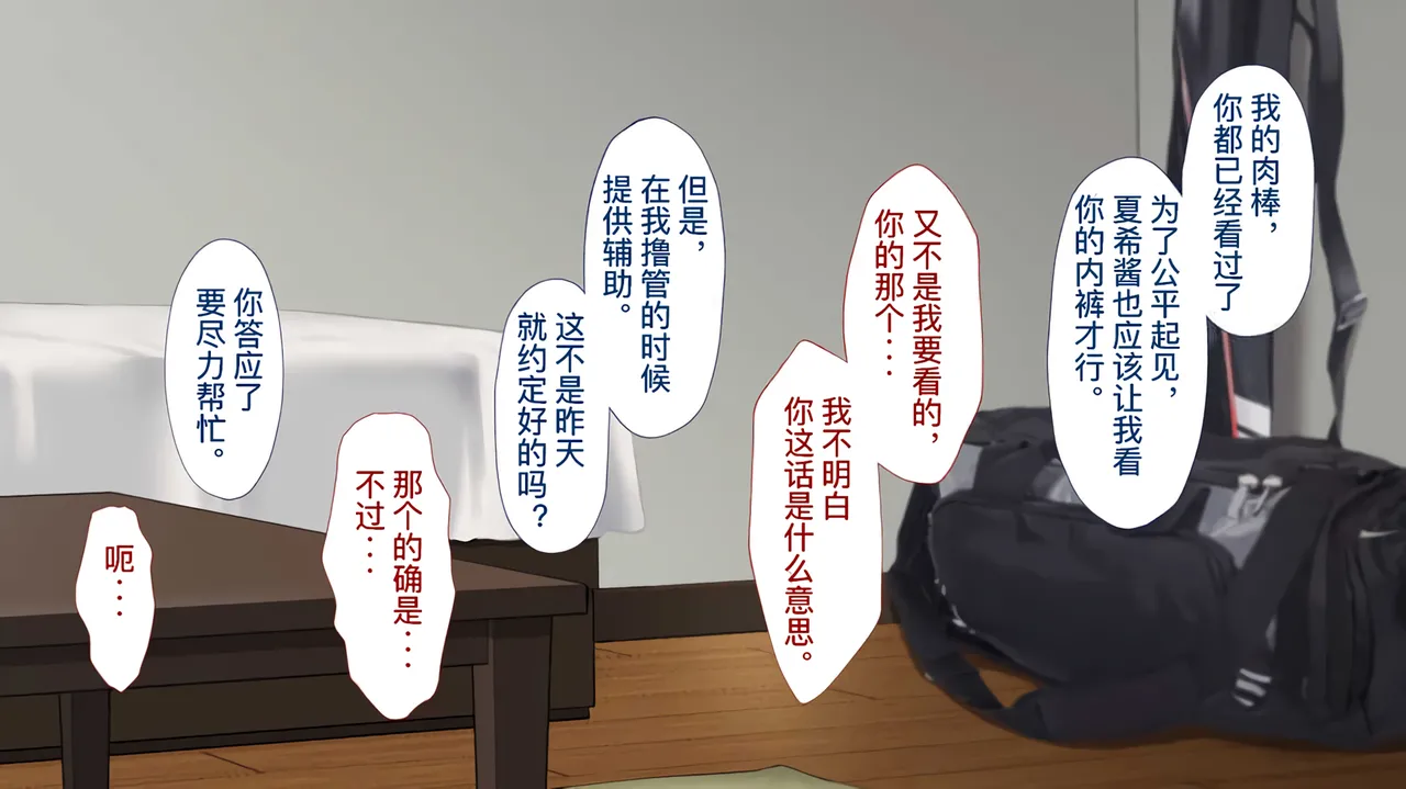 The Female Manager Who Was Cuckolded page 64 - read online free