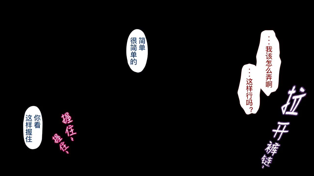 The Female Manager Who Was Cuckolded page 71 - read online free