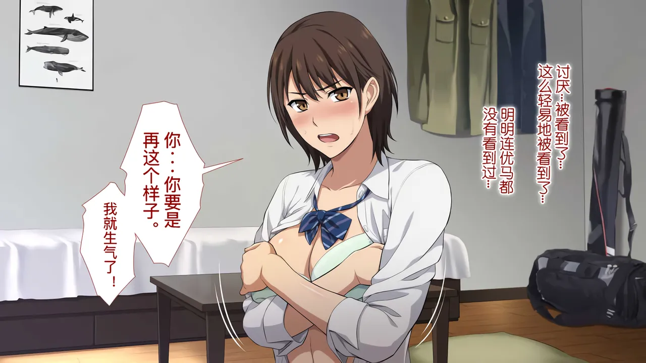 The Female Manager Who Was Cuckolded page 92 - read online free