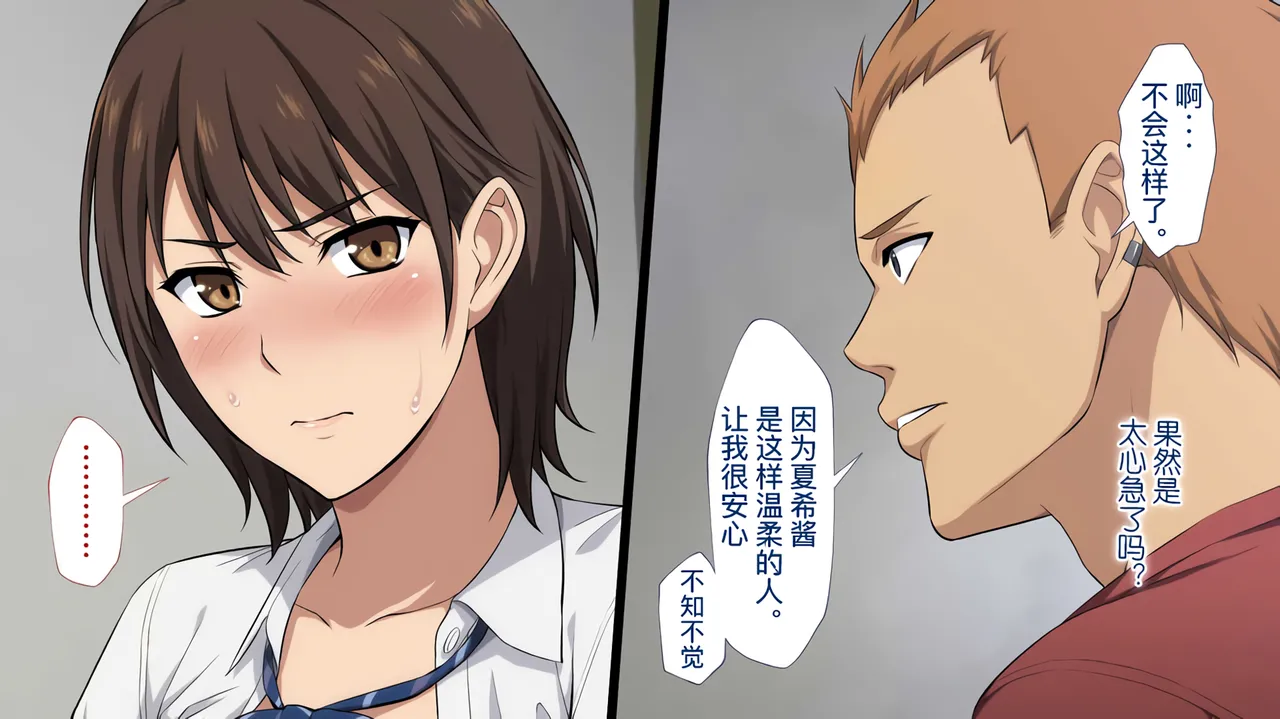 The Female Manager Who Was Cuckolded page 93 - read online free