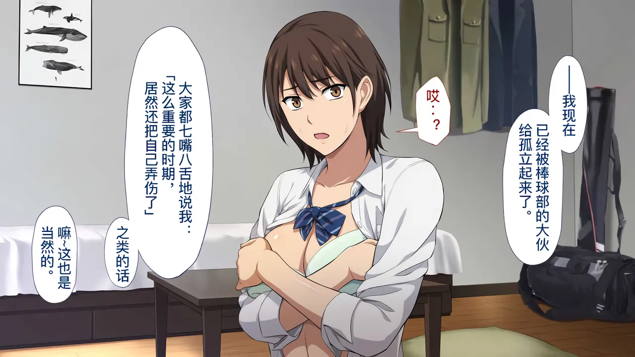 The Female Manager Who Was Cuckolded page 94 - read online free