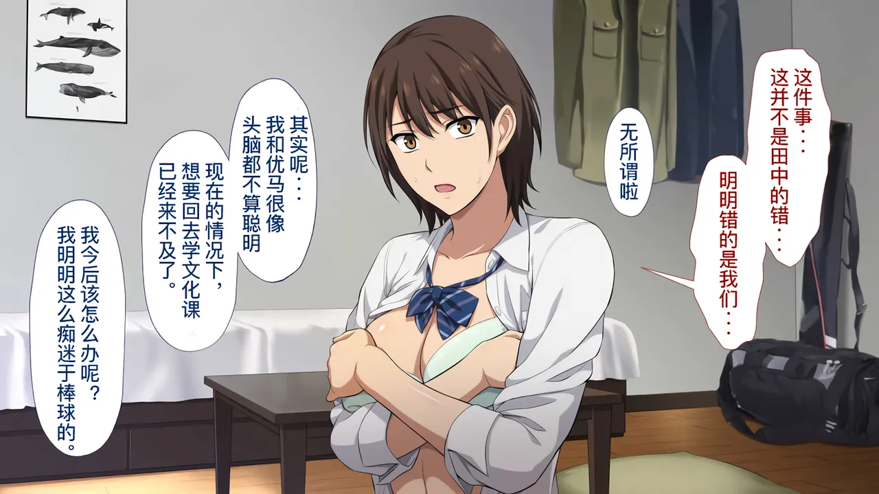 The Female Manager Who Was Cuckolded page 95 - read online free