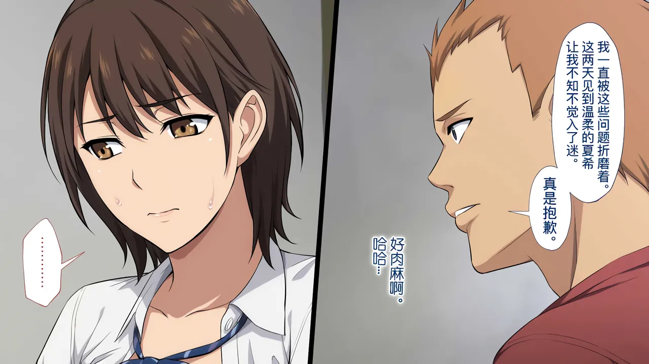 The Female Manager Who Was Cuckolded page 96 - read online free