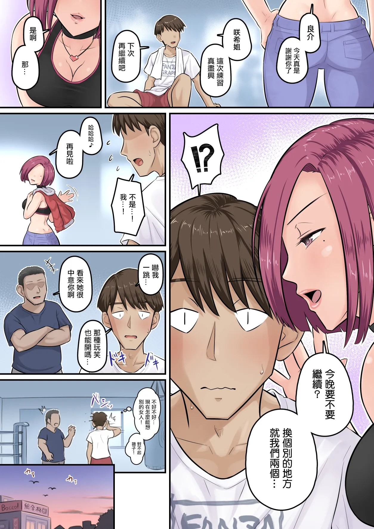 Osananajimi Kanojo ga Doujouyaburi ni Omochikaeri Sarete, Ikkagetsu-kan Gattsuri Tanetsuke Sareru Ohanashi. 3 | 青梅竹馬的女友被人踢館成功給帶走一個月裡被狠狠內射的故事3 page 17 original parody - netorare dark skin hentai manga - read online free