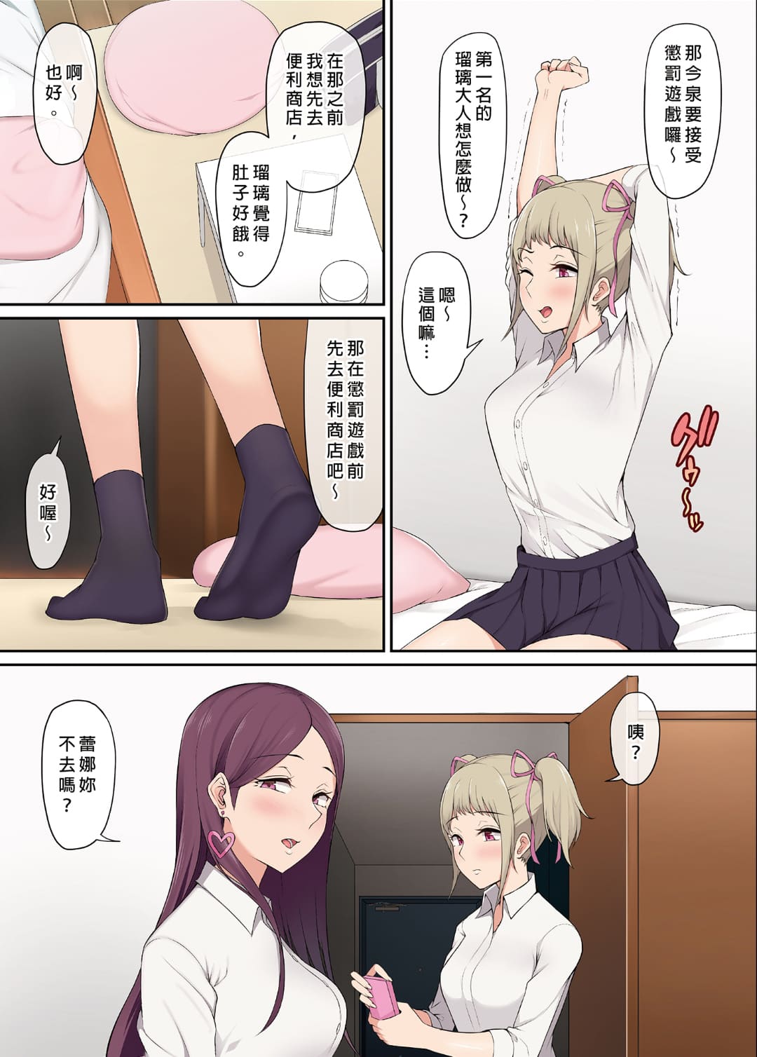 自用 page 11 original parody - compilation full color hentai manga - read online free