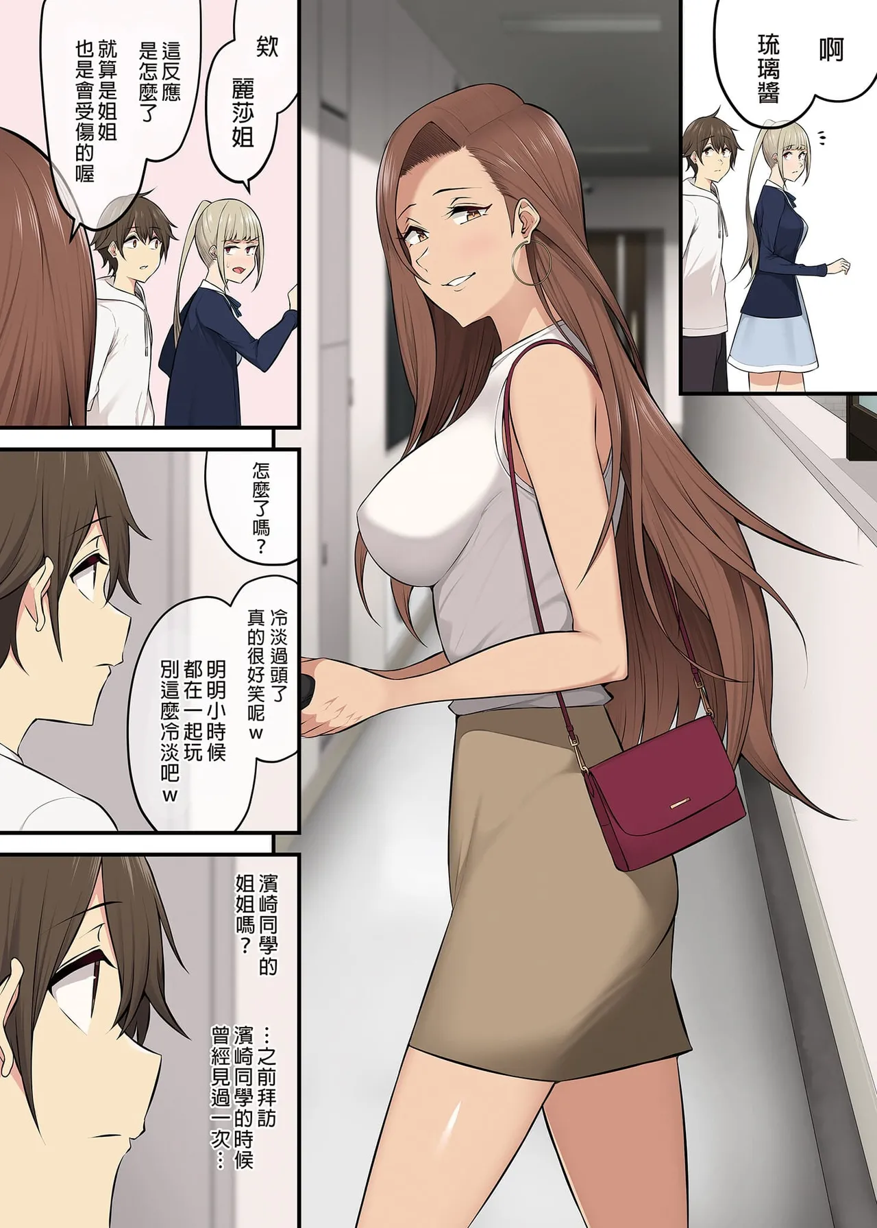 自用 page 255 original parody - compilation full color hentai manga - read online free