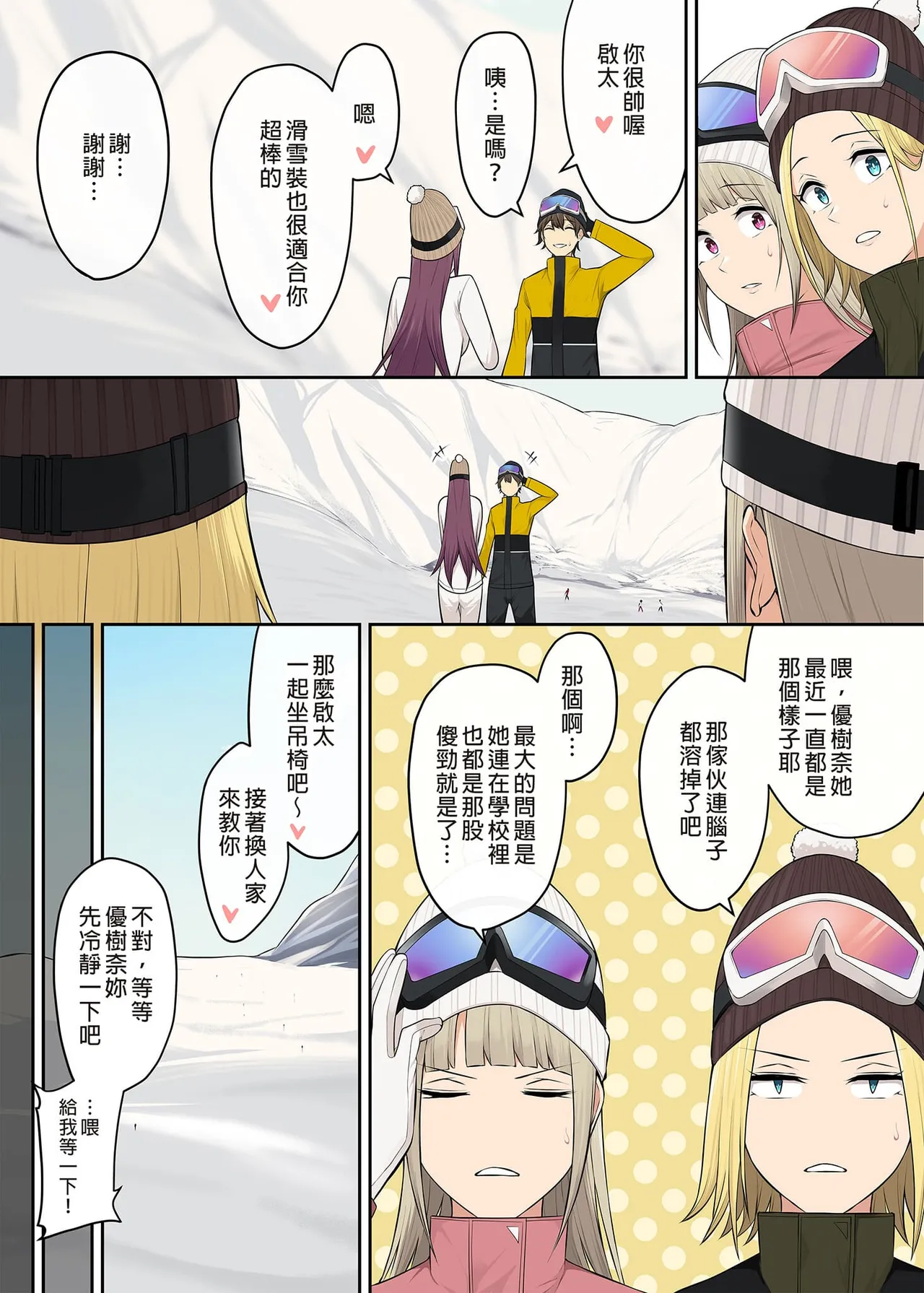 自用 - Page 277
