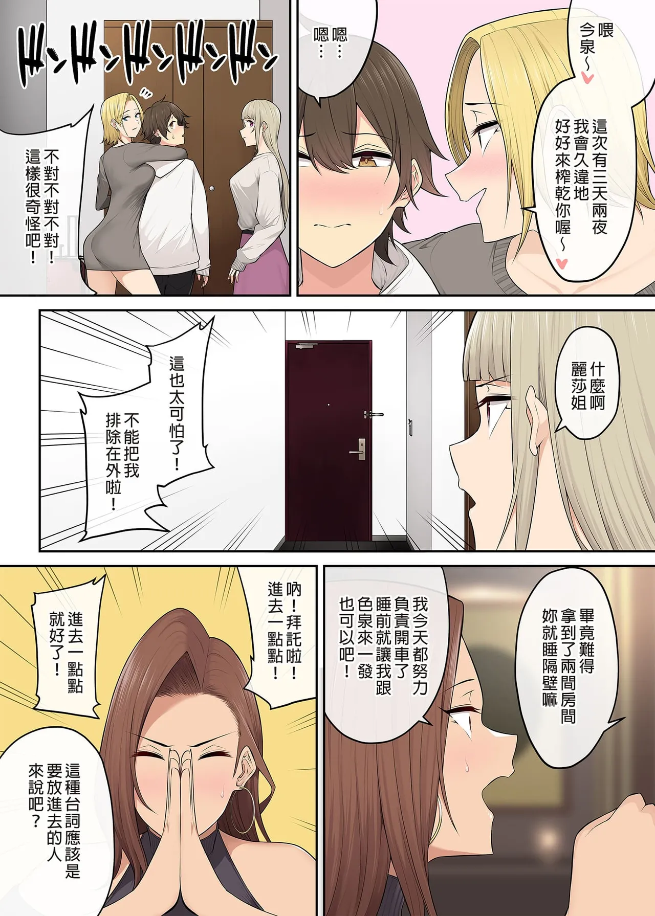 自用 - Page 279