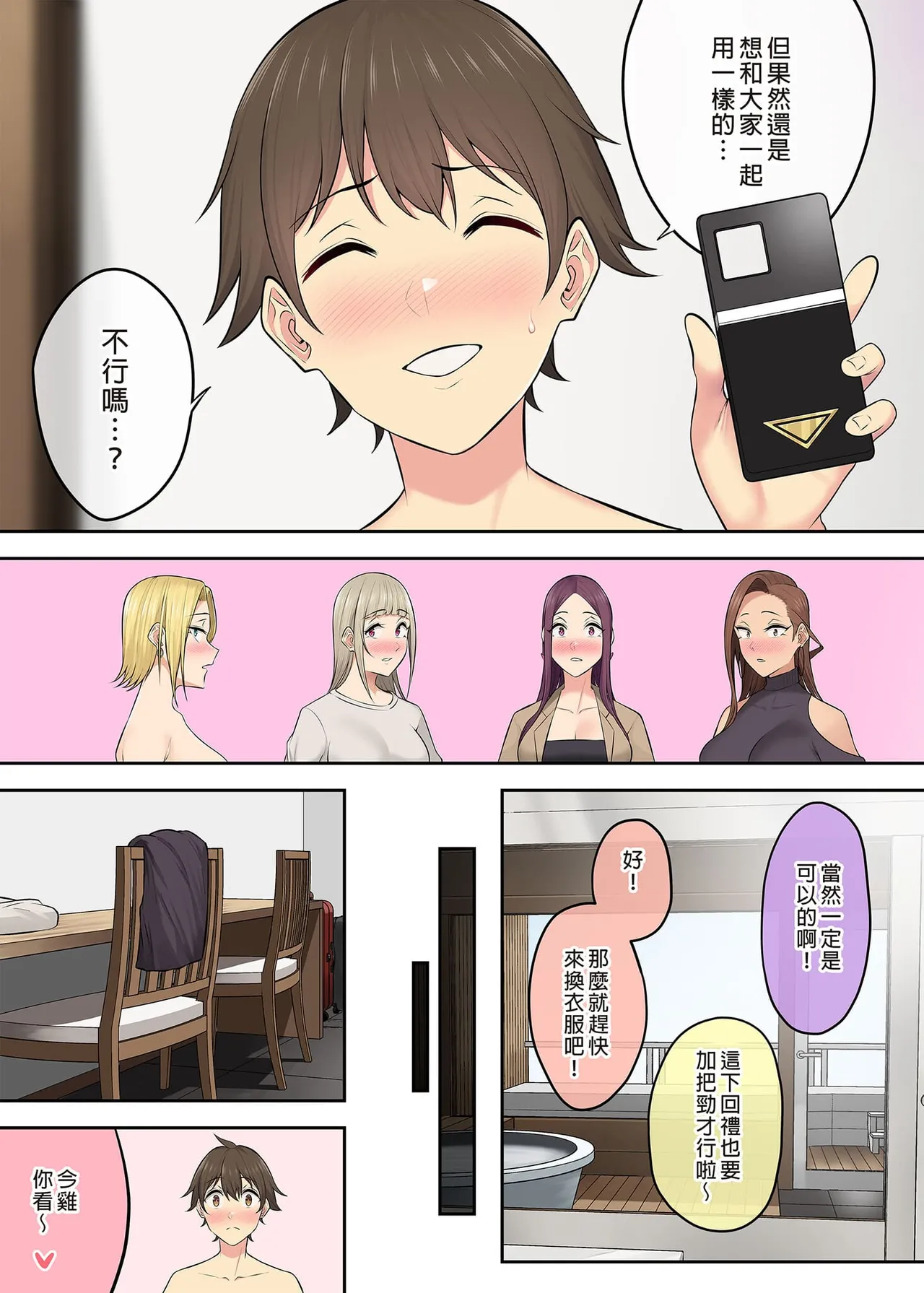 自用 page 375 original parody - compilation full color hentai manga - read online free