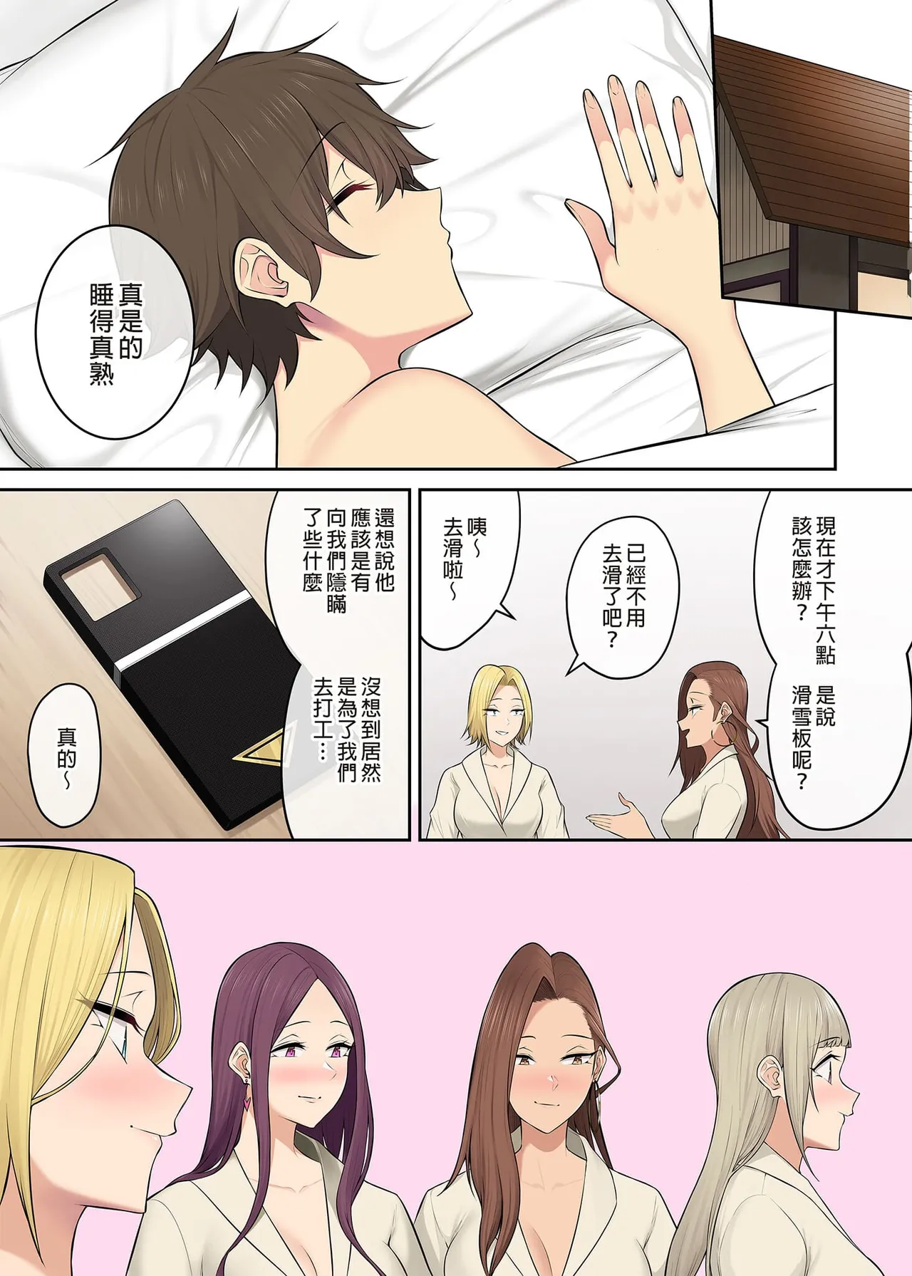 自用 page 389 original parody - compilation full color hentai manga - read online free