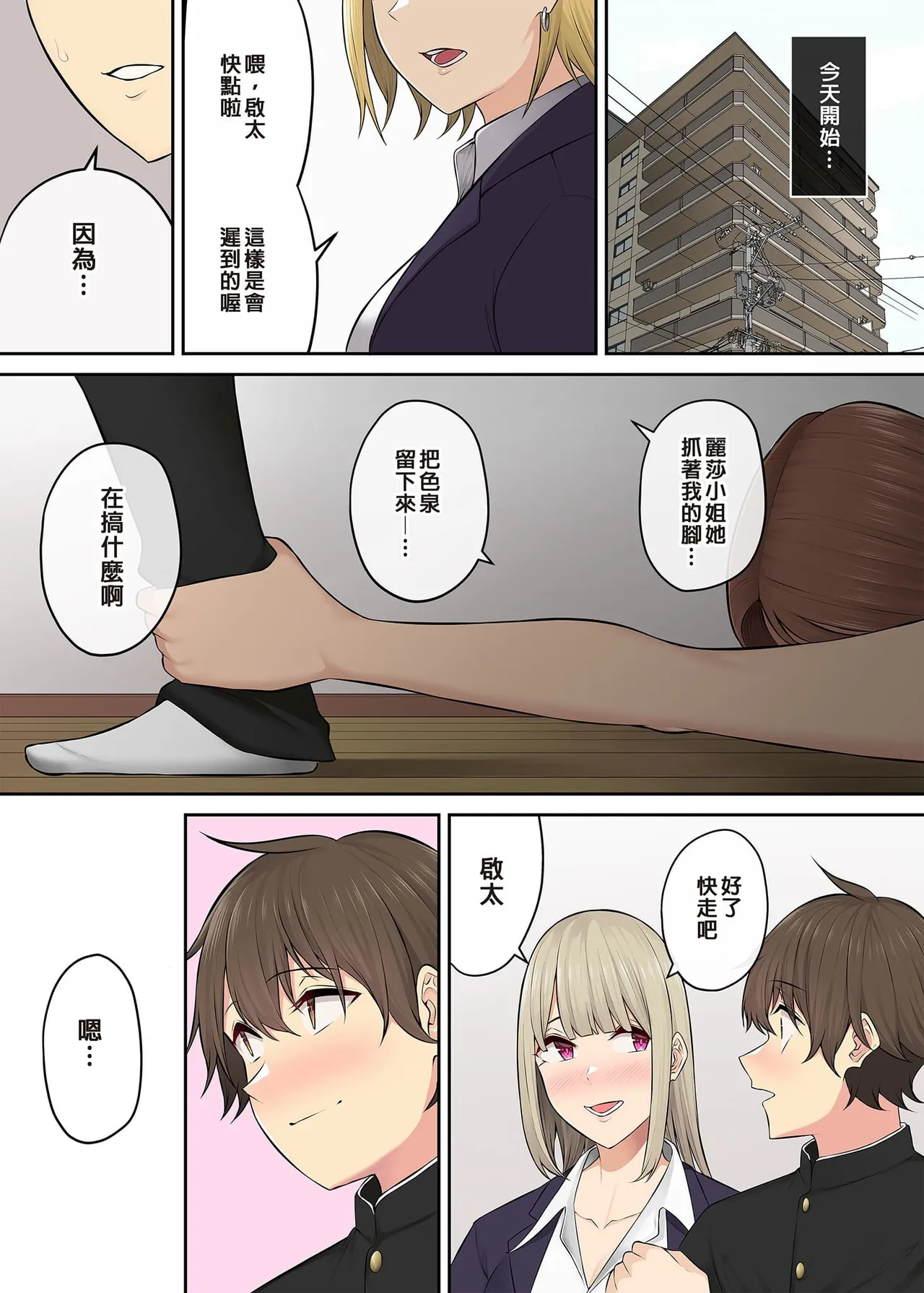 自用 page 391 original parody - compilation full color hentai manga - read online free