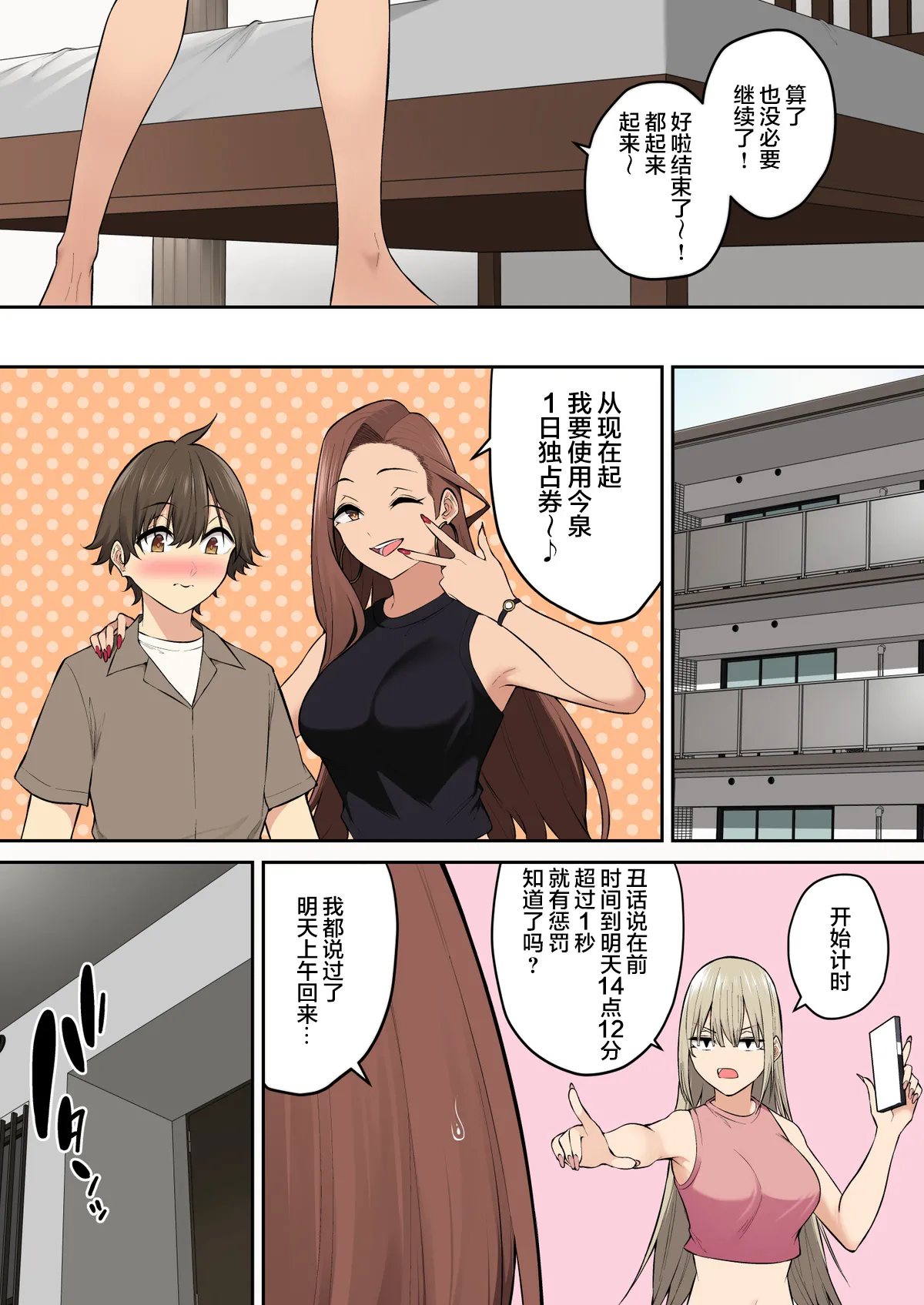 自用 page 539 original parody - compilation full color hentai manga - read online free