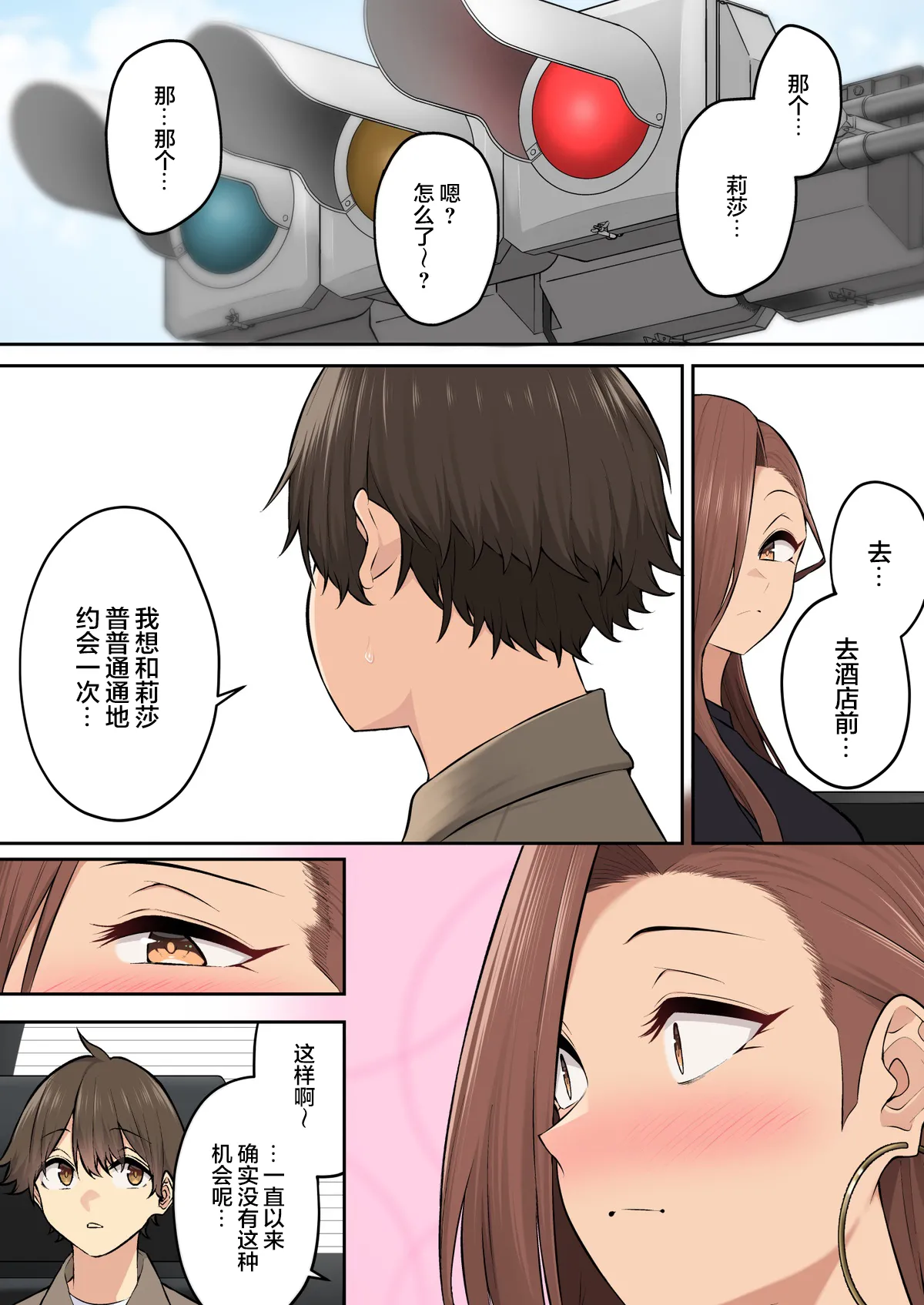 自用 page 541 original parody - compilation full color hentai manga - read online free