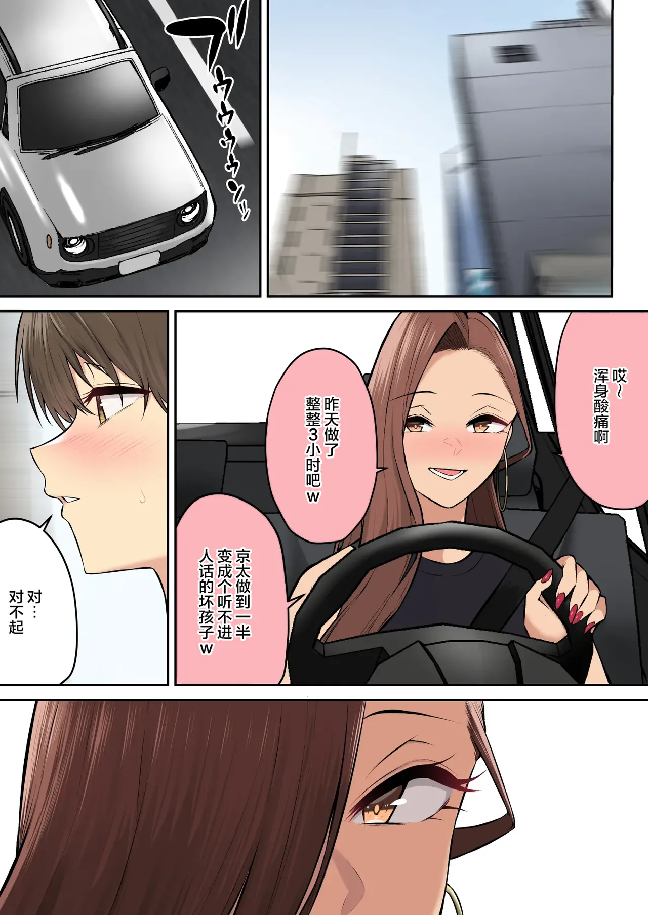 自用 page 579 original parody - compilation full color hentai manga - read online free