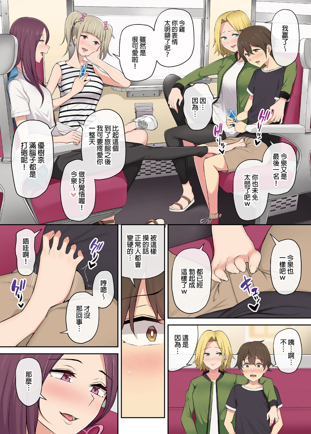自用 page 79 original parody - compilation full color hentai manga - read online free