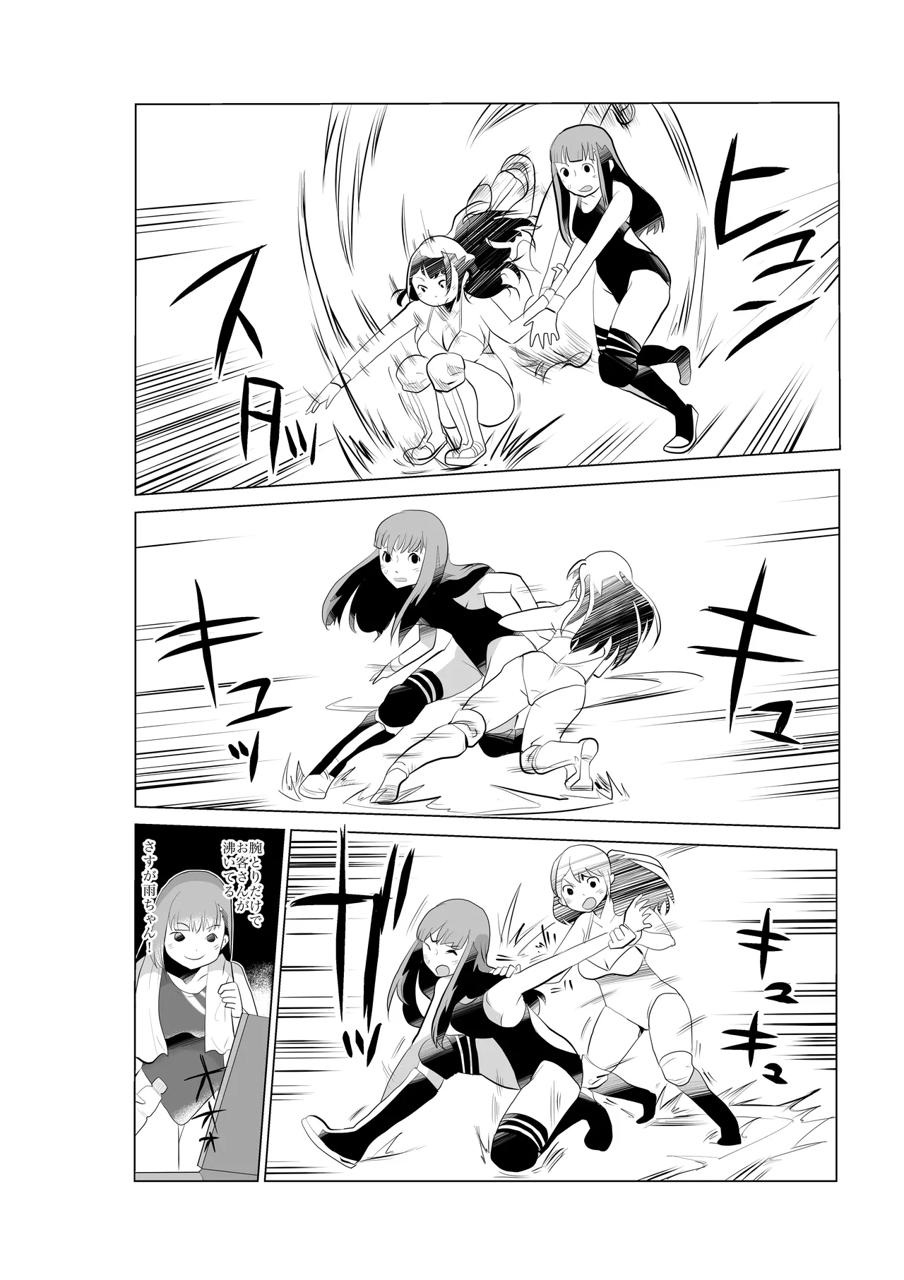 FG Green Girl page 11 original parody - ryona wrestling hentai manga - read online free