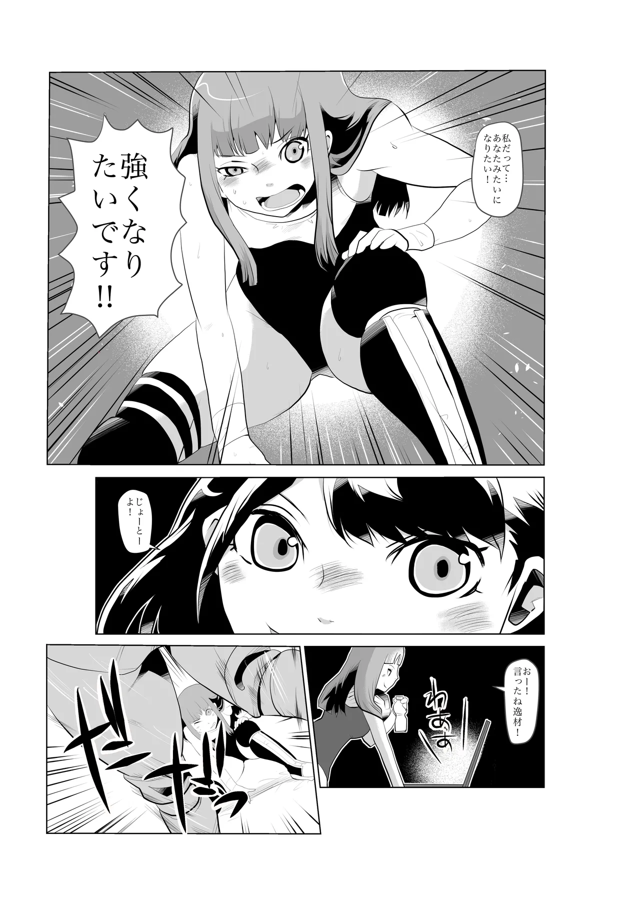 FG Green Girl - Page 22
