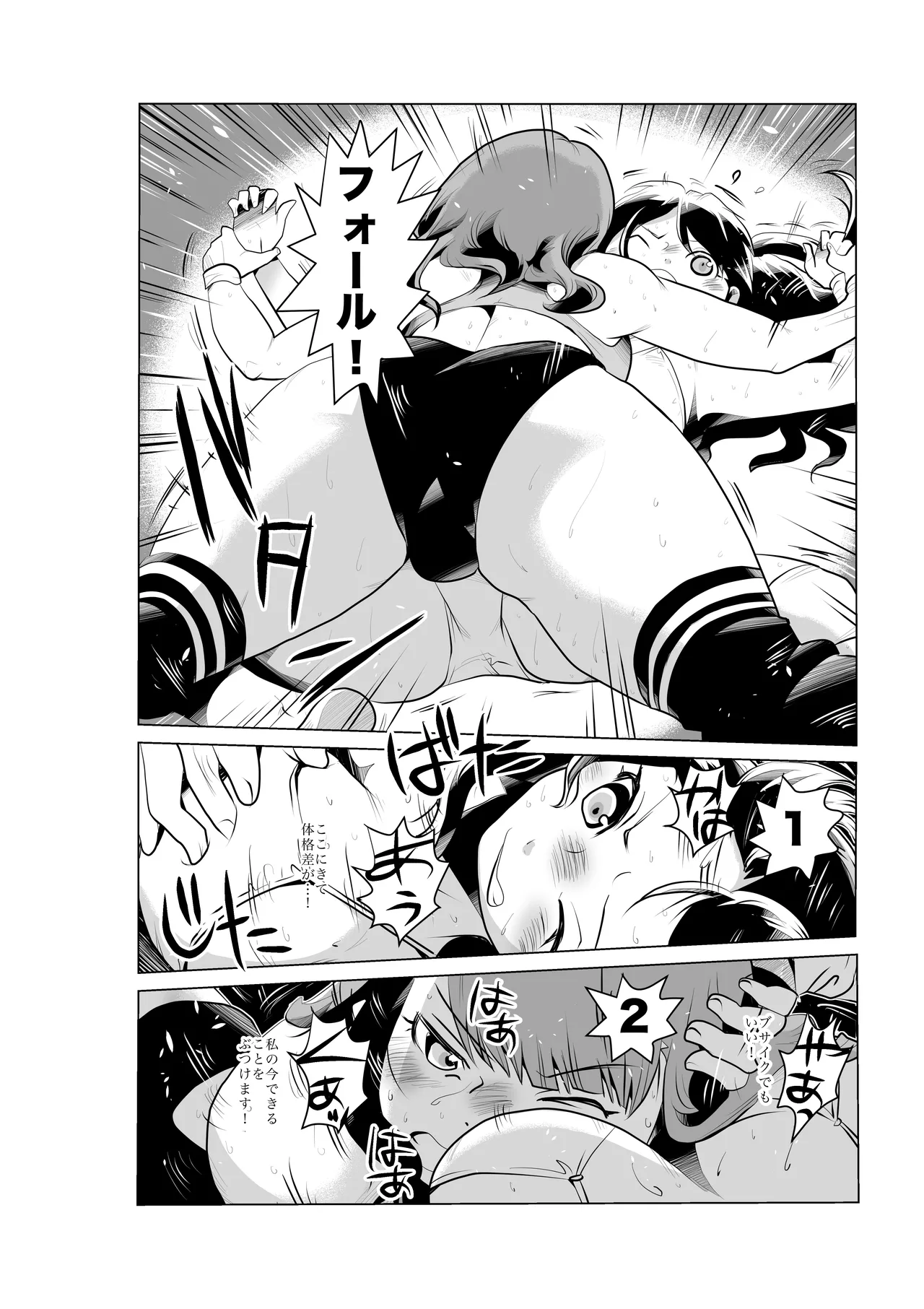 FG Green Girl - Page 25
